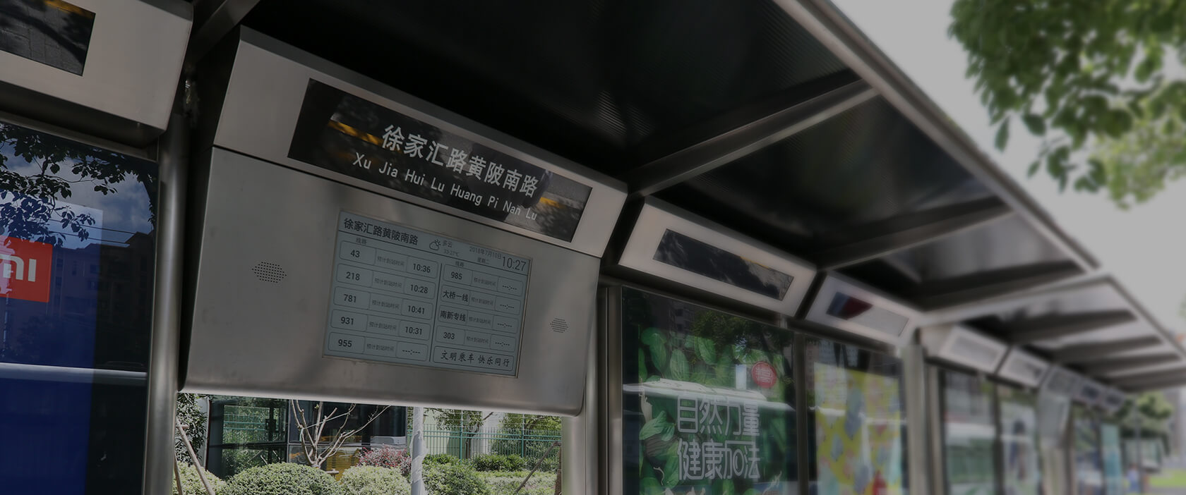 电子墨水屏来帮忙，让您等公交不再慌